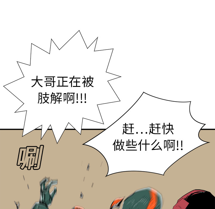 PROTO109[h漫]韩漫全集-PROTO109-第 9 章无删减无遮挡章节图片 
