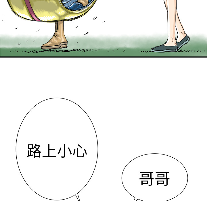 PROTO109[h漫]韩漫全集-PROTO109-第 9 章无删减无遮挡章节图片 