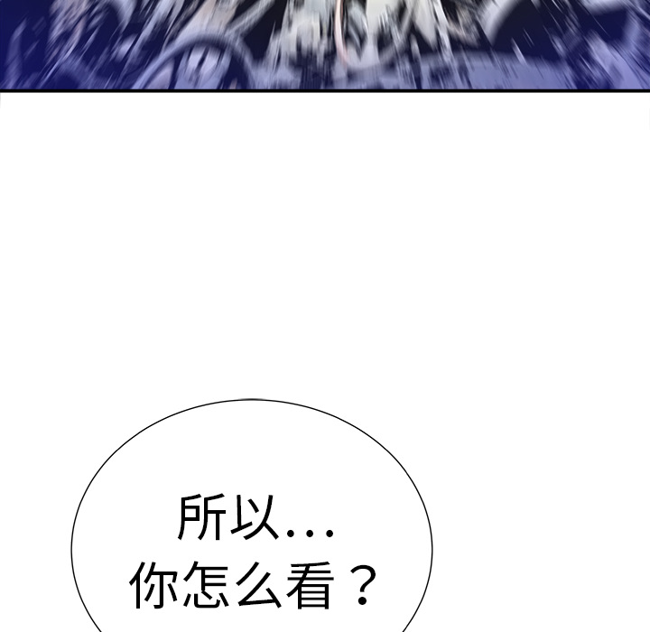 PROTO109[h漫]韩漫全集-PROTO109-第 9 章无删减无遮挡章节图片 