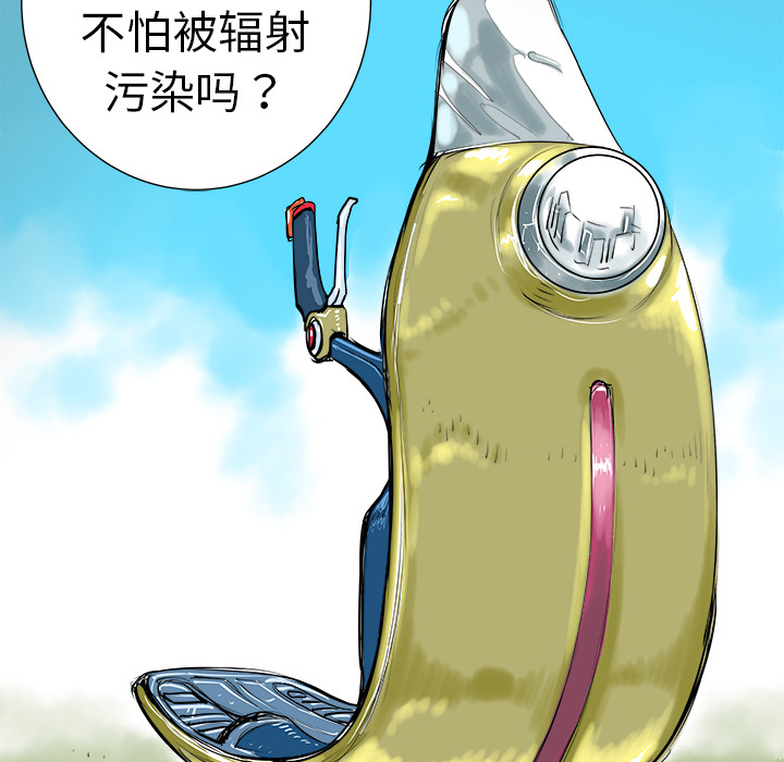PROTO109[h漫]韩漫全集-PROTO109-第 9 章无删减无遮挡章节图片 