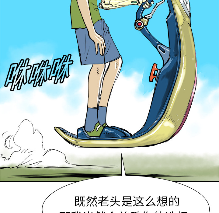 PROTO109[h漫]韩漫全集-PROTO109-第 9 章无删减无遮挡章节图片 