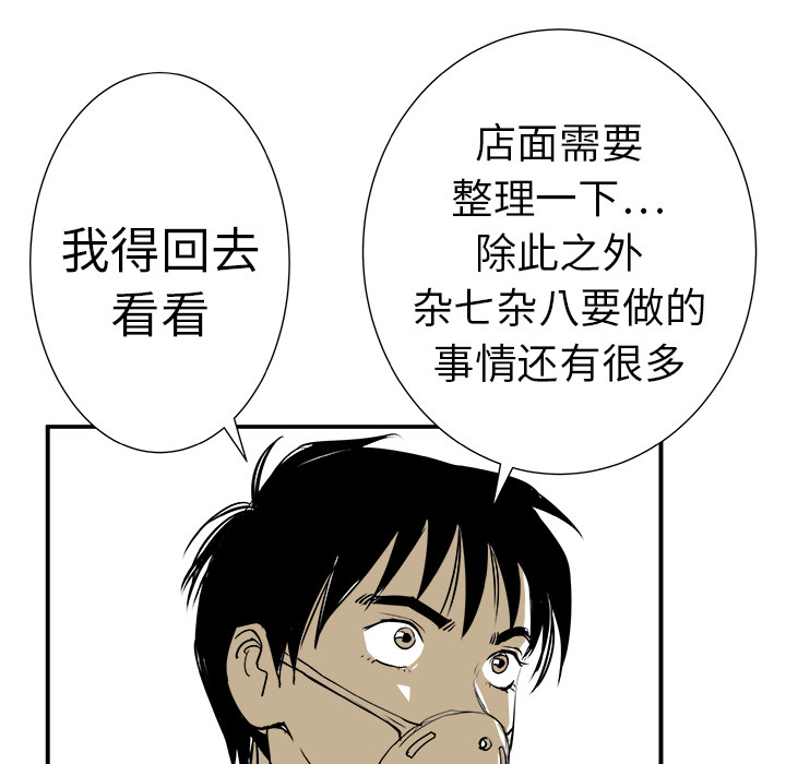 PROTO109[h漫]韩漫全集-PROTO109-第 9 章无删减无遮挡章节图片 