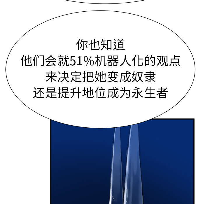 PROTO109[h漫]韩漫全集-PROTO109-第 9 章无删减无遮挡章节图片 