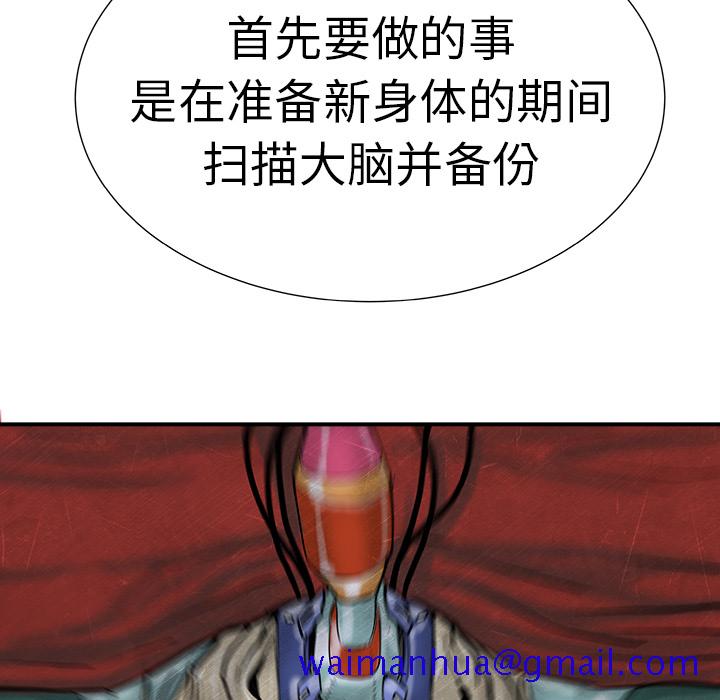 PROTO109[h漫]韩漫全集-PROTO109-第 9 章无删减无遮挡章节图片 
