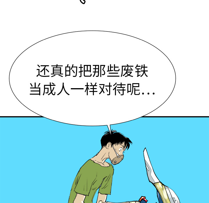 PROTO109[h漫]韩漫全集-PROTO109-第 9 章无删减无遮挡章节图片 
