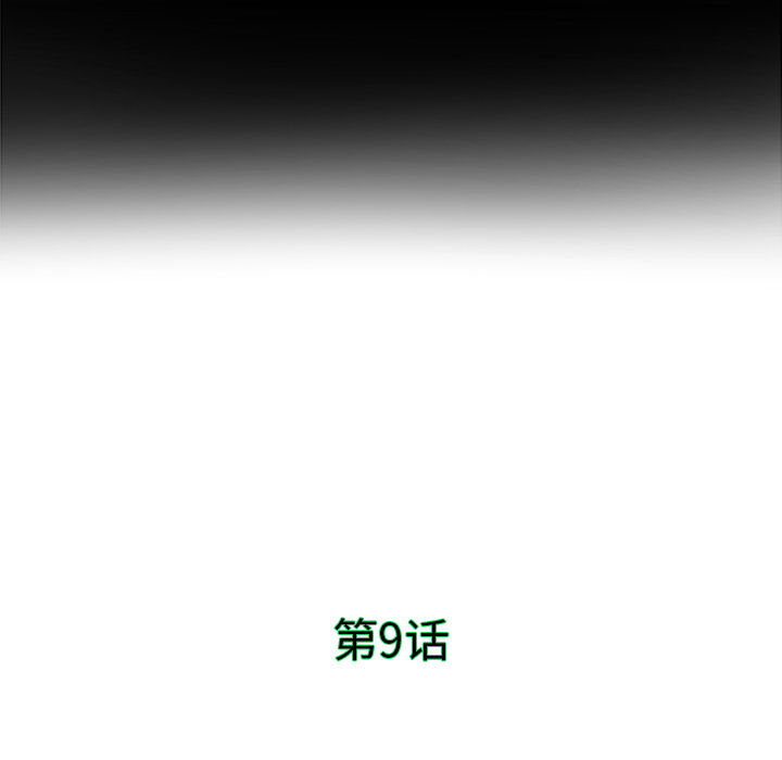 PROTO109[h漫]韩漫全集-PROTO109-第 9 章无删减无遮挡章节图片 