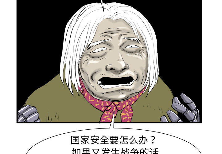PROTO109[h漫]韩漫全集-PROTO109-第 9 章无删减无遮挡章节图片 