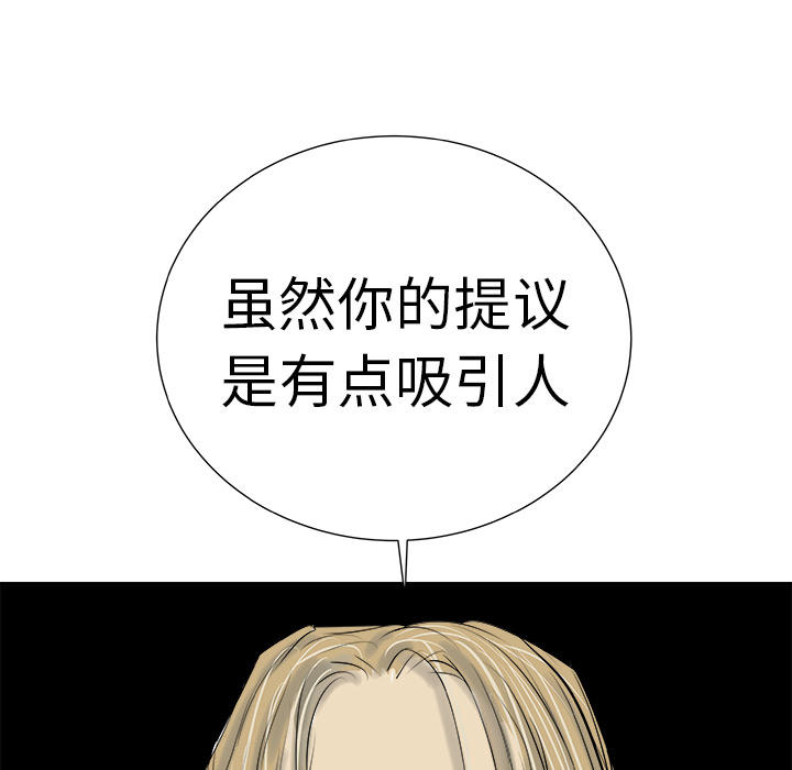 PROTO109[h漫]韩漫全集-PROTO109-第 9 章无删减无遮挡章节图片 