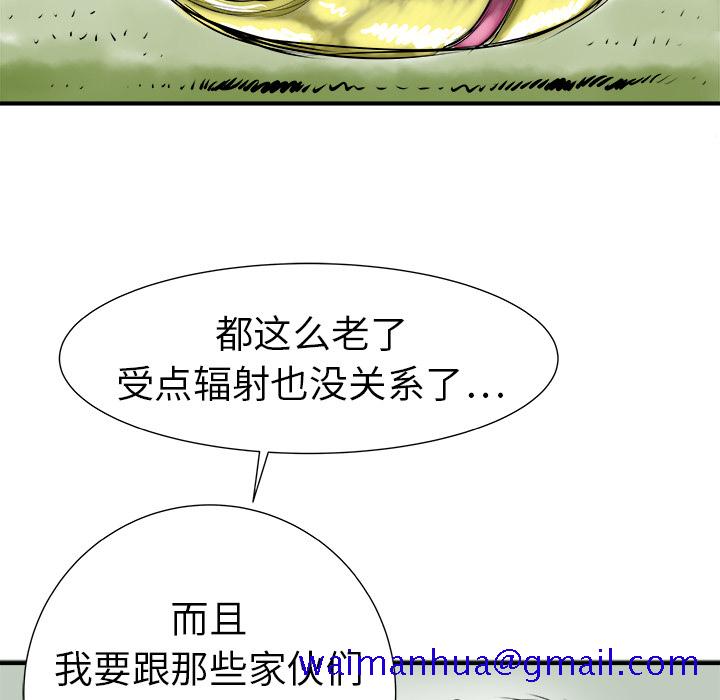 PROTO109[h漫]韩漫全集-PROTO109-第 9 章无删减无遮挡章节图片 