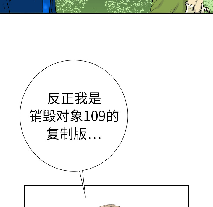 PROTO109[h漫]韩漫全集-PROTO109-第 9 章无删减无遮挡章节图片 