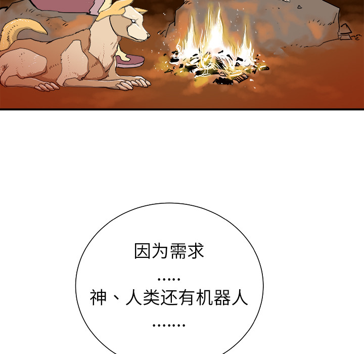 PROTO109[h漫]韩漫全集-PROTO109-第 11 章无删减无遮挡章节图片 