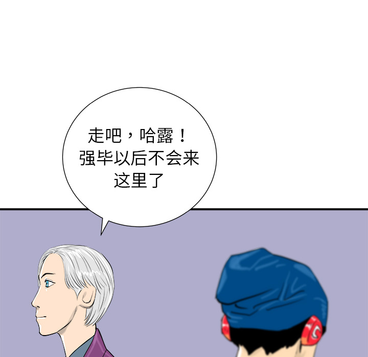 PROTO109[h漫]韩漫全集-PROTO109-第 11 章无删减无遮挡章节图片 