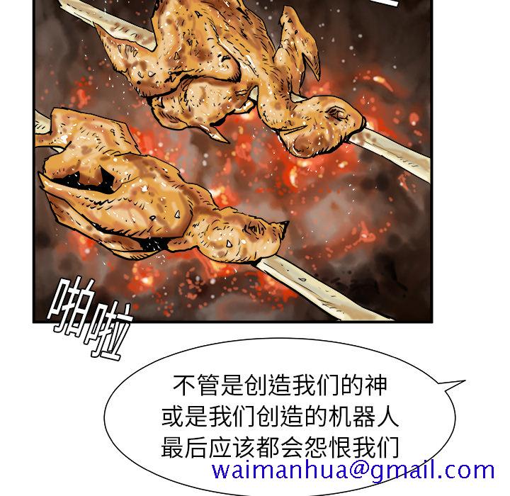 PROTO109[h漫]韩漫全集-PROTO109-第 11 章无删减无遮挡章节图片 