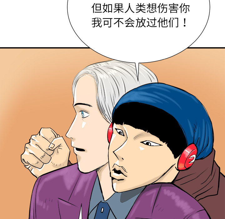 PROTO109[h漫]韩漫全集-PROTO109-第 11 章无删减无遮挡章节图片 
