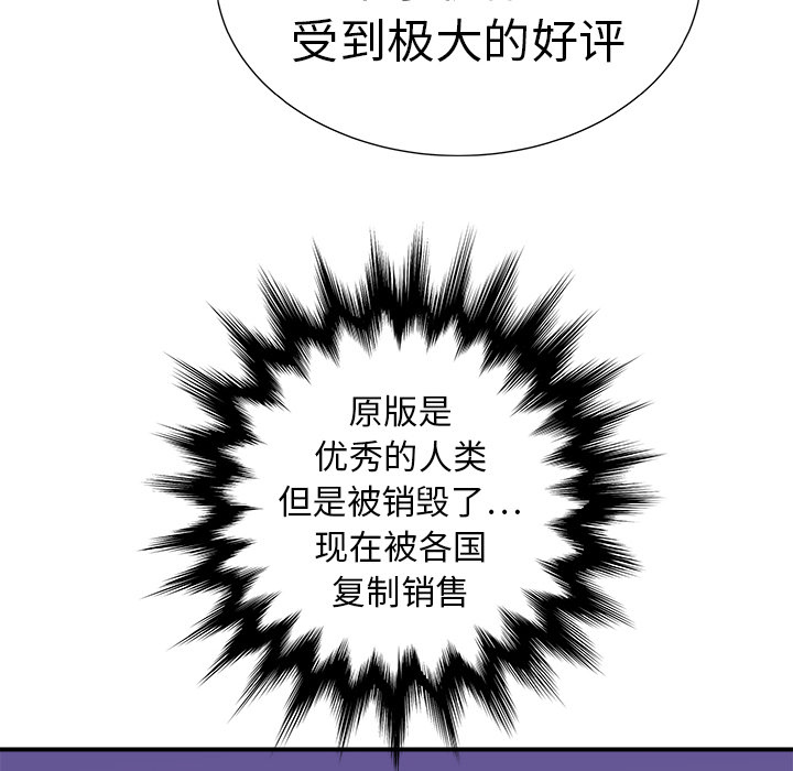 PROTO109[h漫]韩漫全集-PROTO109-第 11 章无删减无遮挡章节图片 