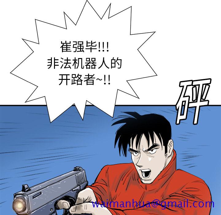 PROTO109[h漫]韩漫全集-PROTO109-第 11 章无删减无遮挡章节图片 