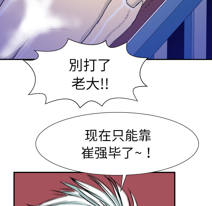 PROTO109[h漫]韩漫全集-PROTO109-第 11 章无删减无遮挡章节图片 