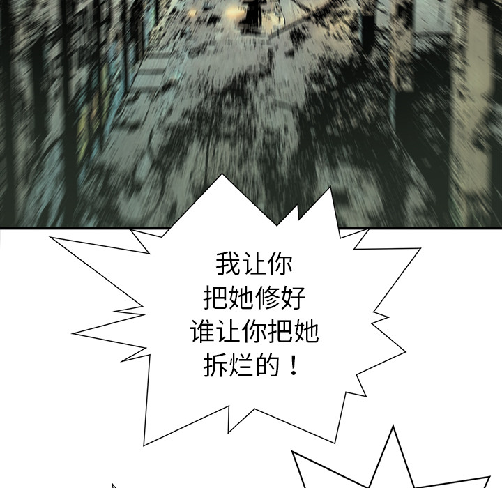 PROTO109[h漫]韩漫全集-PROTO109-第 11 章无删减无遮挡章节图片 