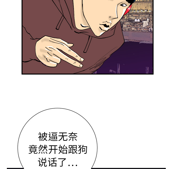 PROTO109[h漫]韩漫全集-PROTO109-第 11 章无删减无遮挡章节图片 