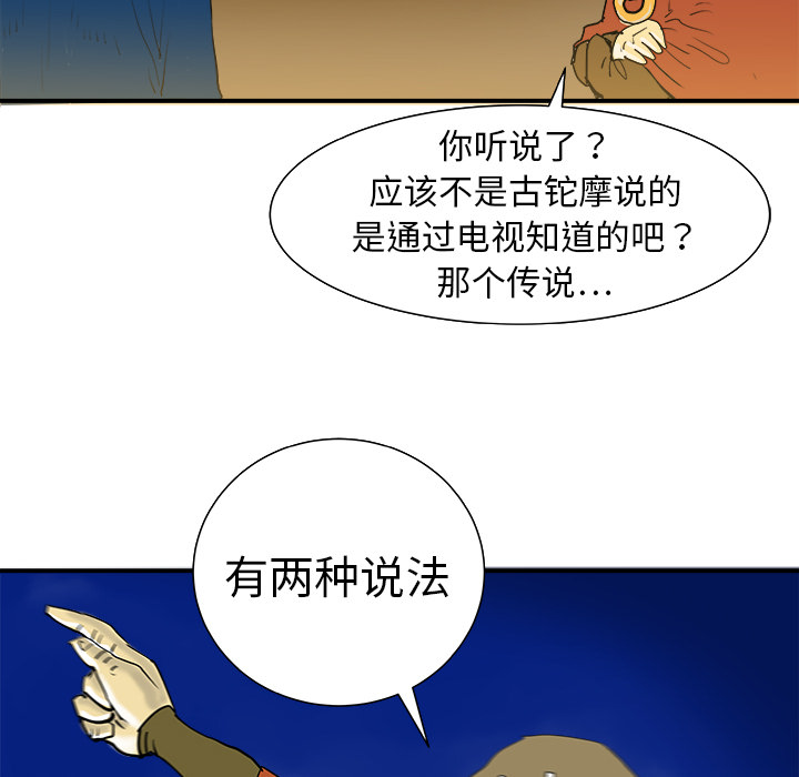 PROTO109[h漫]韩漫全集-PROTO109-第 11 章无删减无遮挡章节图片 