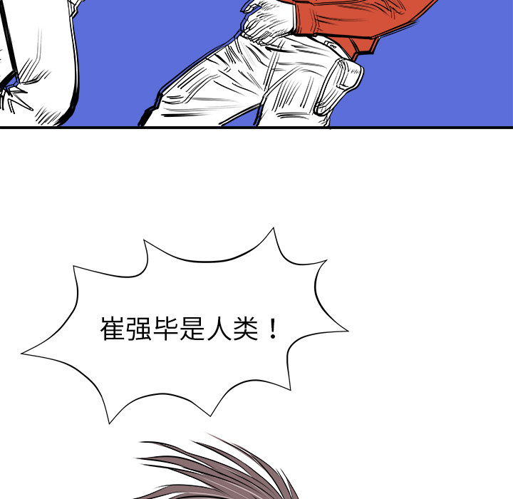 PROTO109[h漫]韩漫全集-PROTO109-第 11 章无删减无遮挡章节图片 