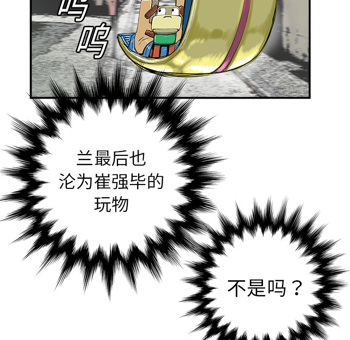 PROTO109[h漫]韩漫全集-PROTO109-第 11 章无删减无遮挡章节图片 