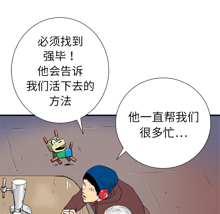 PROTO109[h漫]韩漫全集-PROTO109-第 11 章无删减无遮挡章节图片 
