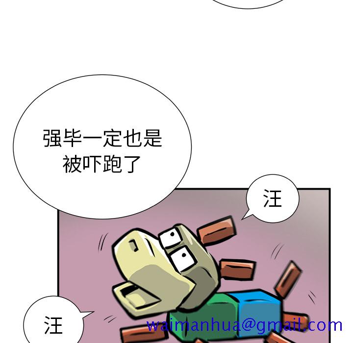 PROTO109[h漫]韩漫全集-PROTO109-第 11 章无删减无遮挡章节图片 