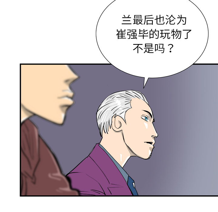 PROTO109[h漫]韩漫全集-PROTO109-第 11 章无删减无遮挡章节图片 