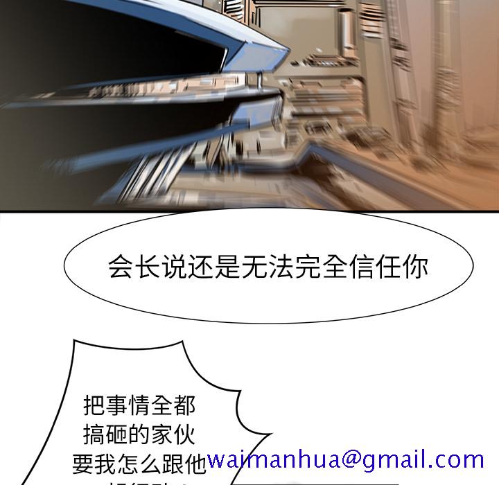 PROTO109[h漫]韩漫全集-PROTO109-第 11 章无删减无遮挡章节图片 