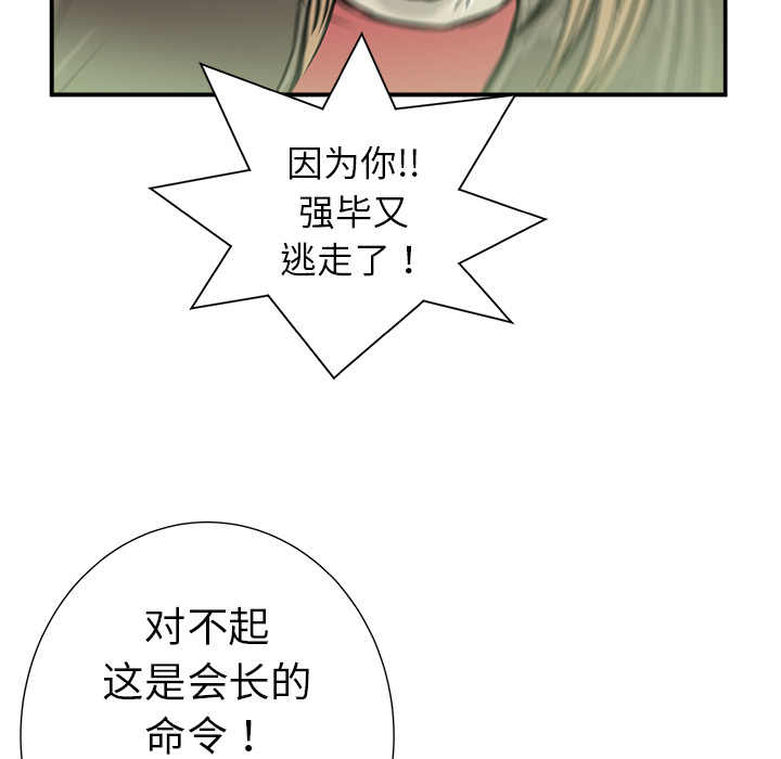 PROTO109[h漫]韩漫全集-PROTO109-第 11 章无删减无遮挡章节图片 