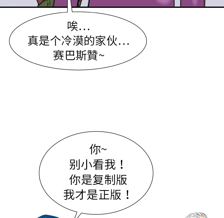 PROTO109[h漫]韩漫全集-PROTO109-第 11 章无删减无遮挡章节图片 