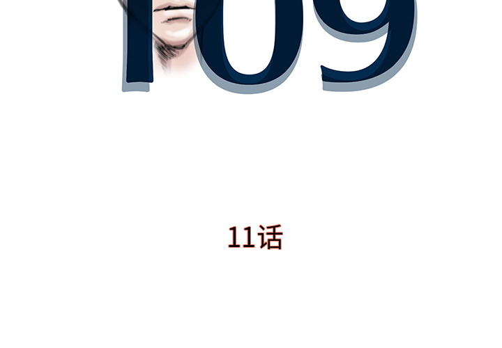 PROTO109[h漫]韩漫全集-PROTO109-第 11 章无删减无遮挡章节图片 