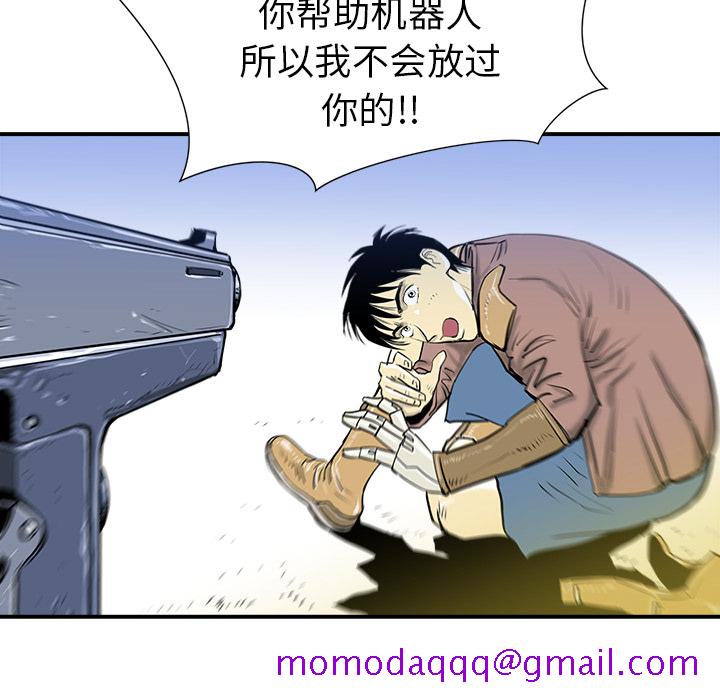 PROTO109[h漫]韩漫全集-PROTO109-第 11 章无删减无遮挡章节图片 