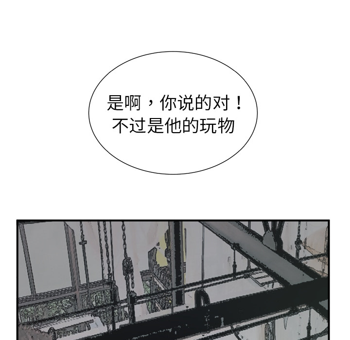 PROTO109[h漫]韩漫全集-PROTO109-第 11 章无删减无遮挡章节图片 