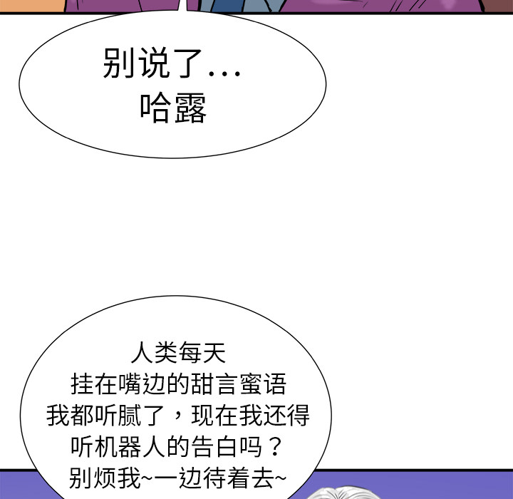 PROTO109[h漫]韩漫全集-PROTO109-第 11 章无删减无遮挡章节图片 