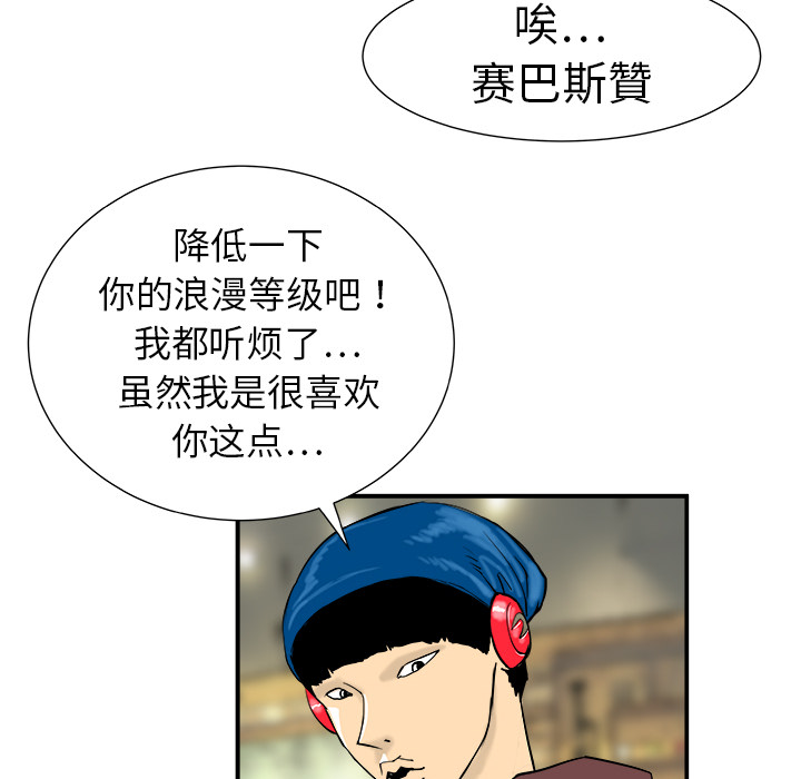 PROTO109[h漫]韩漫全集-PROTO109-第 11 章无删减无遮挡章节图片 