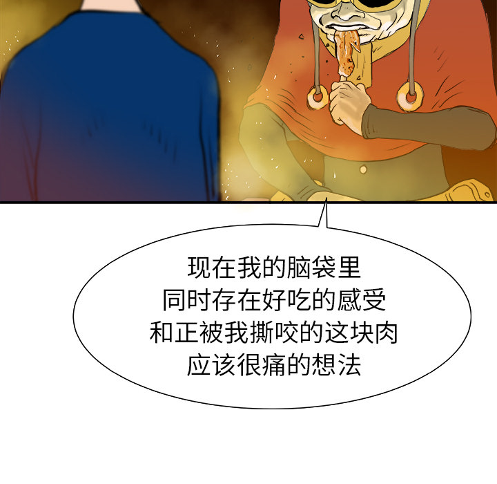PROTO109[h漫]韩漫全集-PROTO109-第 11 章无删减无遮挡章节图片 