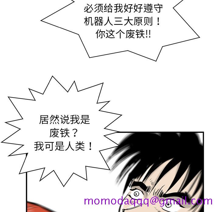 PROTO109[h漫]韩漫全集-PROTO109-第 11 章无删减无遮挡章节图片 