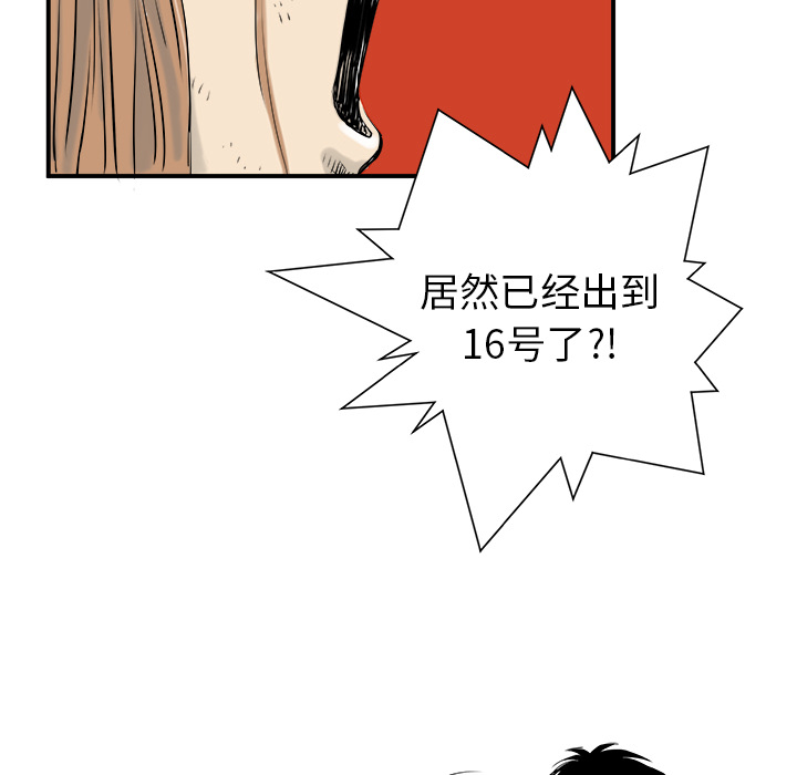 PROTO109[h漫]韩漫全集-PROTO109-第 11 章无删减无遮挡章节图片 