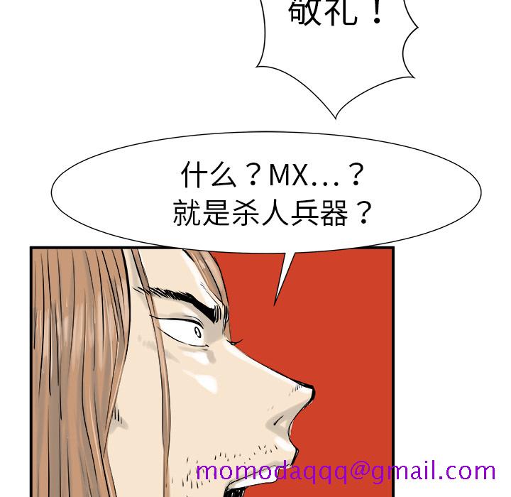 PROTO109[h漫]韩漫全集-PROTO109-第 11 章无删减无遮挡章节图片 