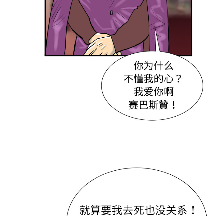 PROTO109[h漫]韩漫全集-PROTO109-第 11 章无删减无遮挡章节图片 