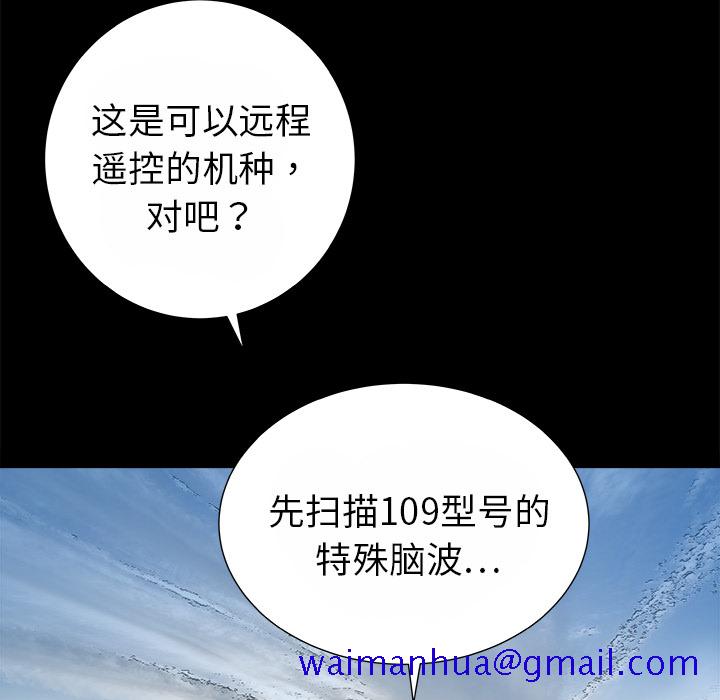 PROTO109[h漫]韩漫全集-PROTO109-第 13 章无删减无遮挡章节图片 
