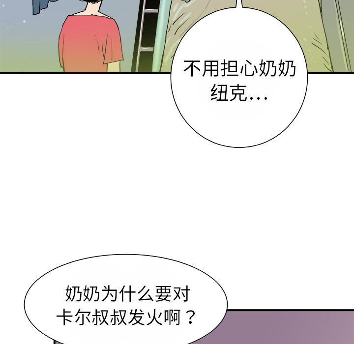 PROTO109[h漫]韩漫全集-PROTO109-第 13 章无删减无遮挡章节图片 