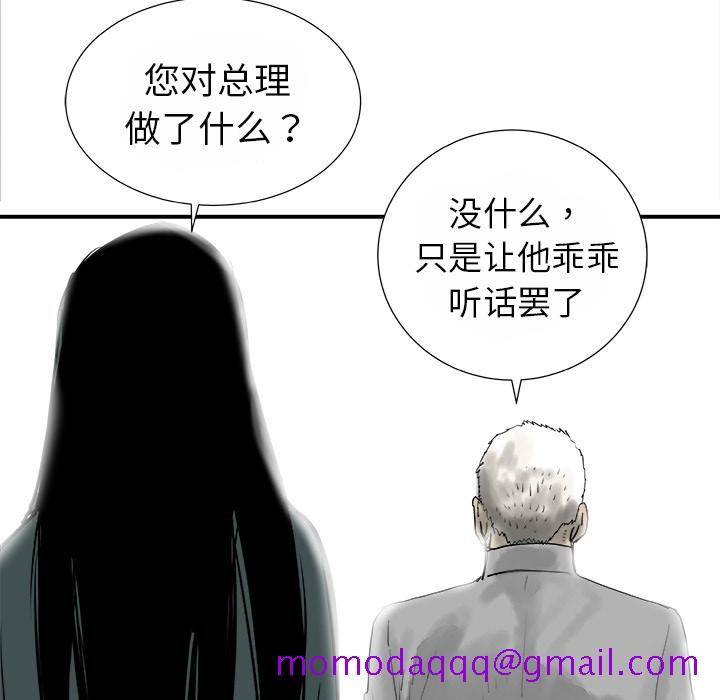 PROTO109[h漫]韩漫全集-PROTO109-第 13 章无删减无遮挡章节图片 