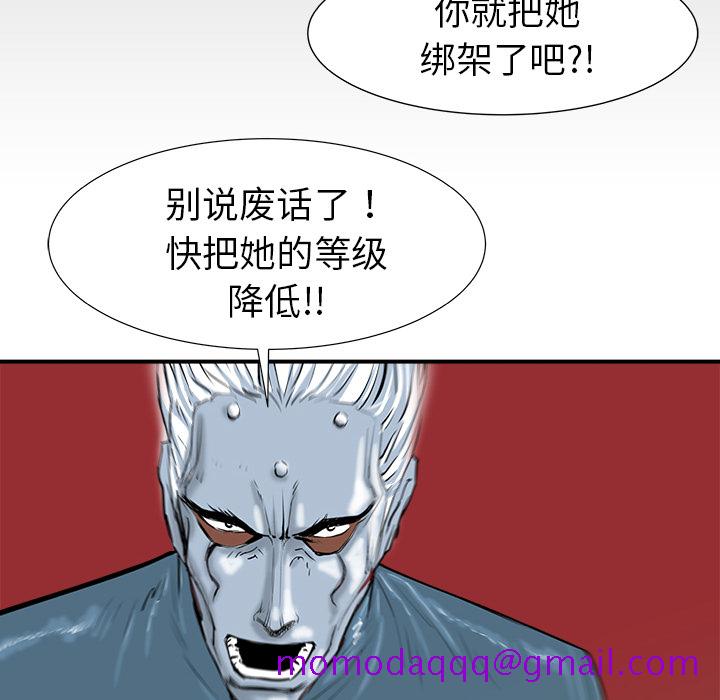 PROTO109[h漫]韩漫全集-PROTO109-第 13 章无删减无遮挡章节图片 