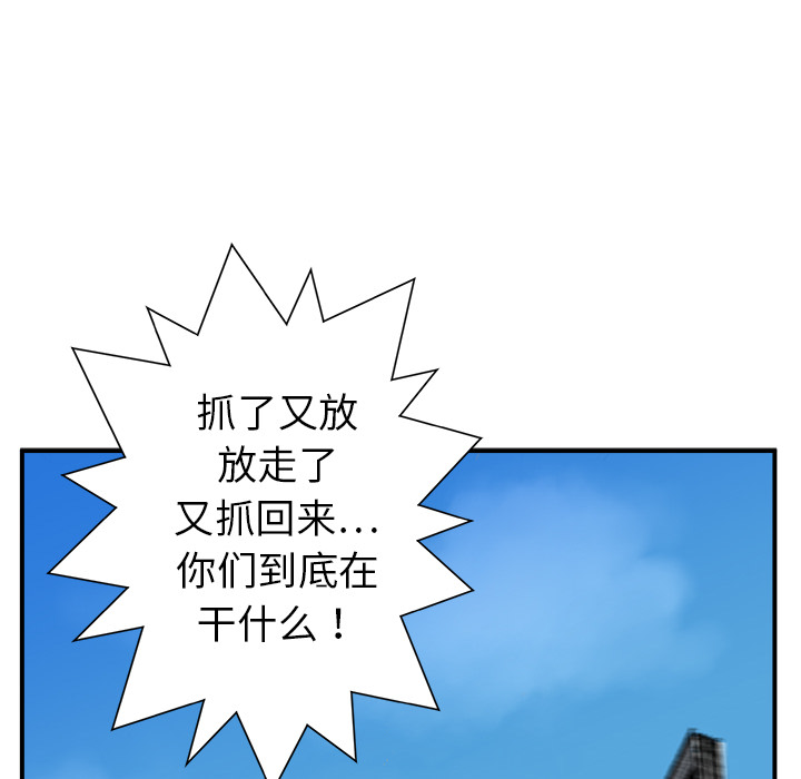 PROTO109[h漫]韩漫全集-PROTO109-第 13 章无删减无遮挡章节图片 