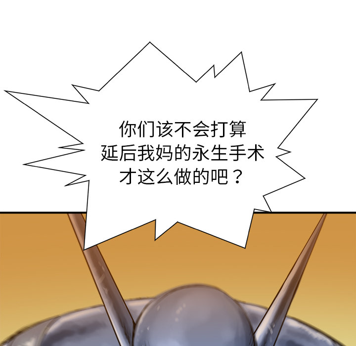PROTO109[h漫]韩漫全集-PROTO109-第 13 章无删减无遮挡章节图片 