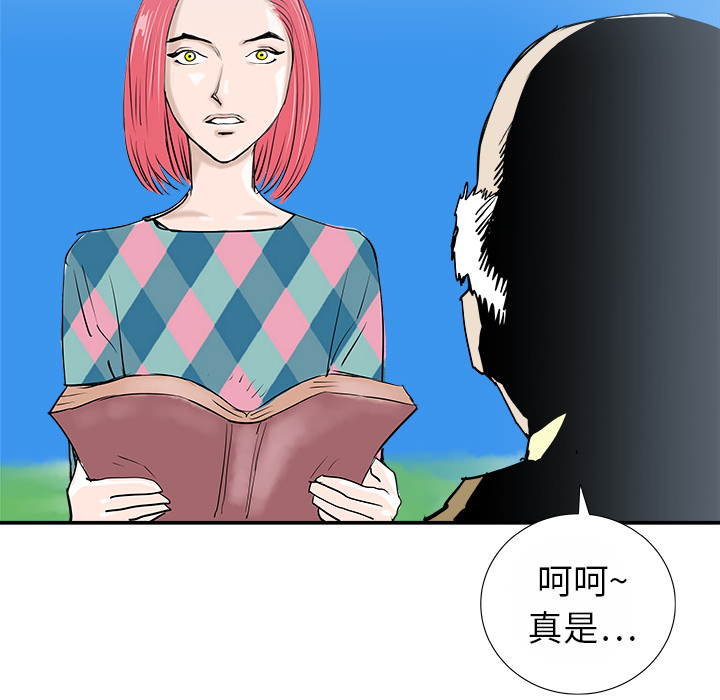 PROTO109[h漫]韩漫全集-PROTO109-第 13 章无删减无遮挡章节图片 