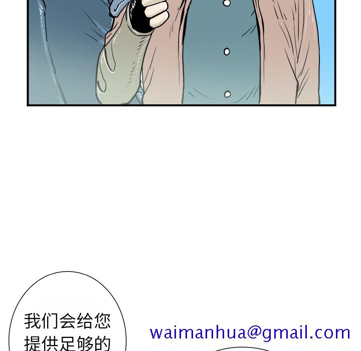 PROTO109[h漫]韩漫全集-PROTO109-第 13 章无删减无遮挡章节图片 